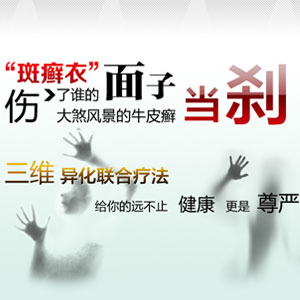 三维异化联合疗法 轻松攻