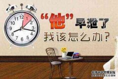 常熟怎么能调节早泄